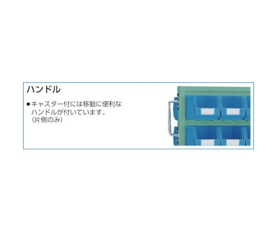 61-3115-14 パネルコンテナラック 両面式車輪付 小X64中X24大X18 緑 T