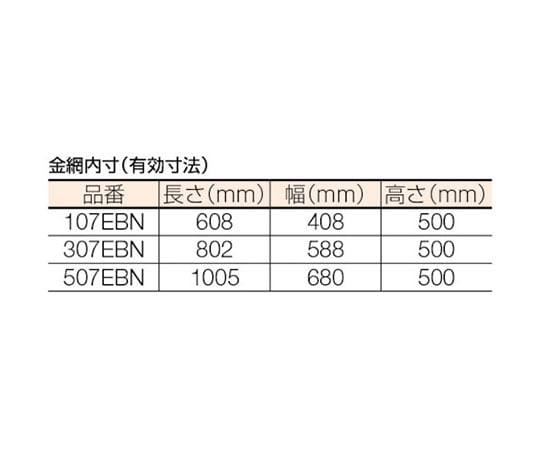 61-3121-88 ハイグレード運搬車 金網付 740X460 107EBN 【AXEL】 アズワン