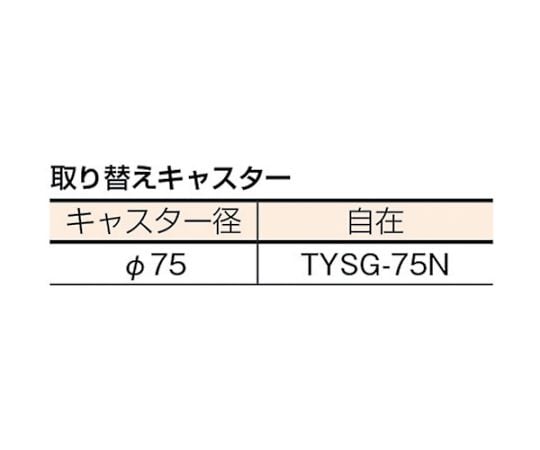 平台車　750X400　ナイロン車　D-3T｜アズキッチン【アズワン】