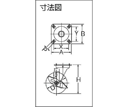 S型自在　SP付　ゴム車65mm