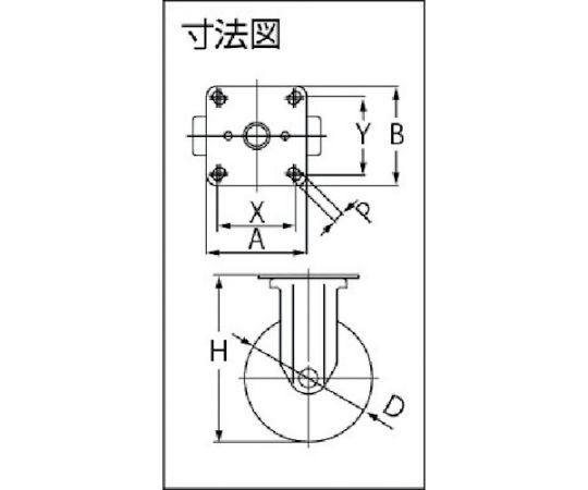 ナイロンホイールウレタンキャスター　ステン金具　固定　Φ200　TYSGUK-200