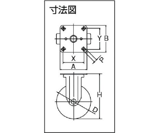 61-3154-31 ナイロンキャスター ステンレス金具 固定 Φ200 TYSNK-200