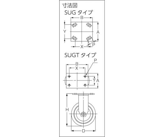 61-3168-29 （200139453）重量用キャスター（ダーコキャスター） SUG