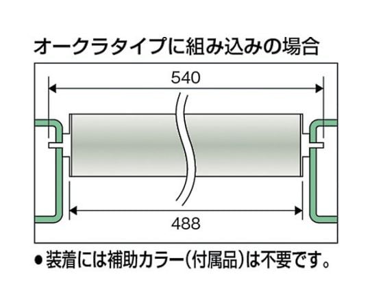 取替用単品 スチールローラー Φ57×2.1t W300 S付　VL57W300-21