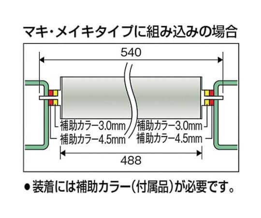 取替用単品 スチールローラー Φ57×2.1t W300 S付　VL57W300-21