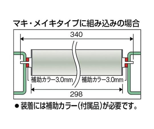 SUSローラー　Φ38.0X1.0t　W600　S付　VL38W600-SUS