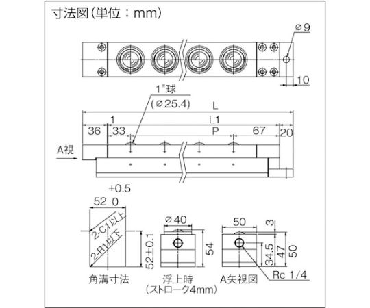 エアー浮上式フリーベアユニット　AFU-5050W-2