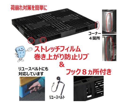 輸出梱包用プラスチックパレットEXM-1411　両面四方差し　黒　EXM-1411-F-BK