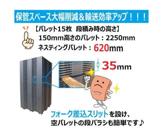 輸出梱包用プラスチックパレットEX-1210　ネスティングスキッド　黒