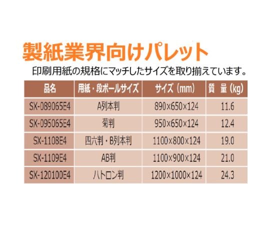 プラスチックパレットSXー095065E4　単面四方差し　グレー　SX-095065E4