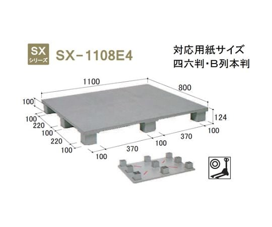 日本プラパレット プラスチックパレットSX120100E4 単面四方差し