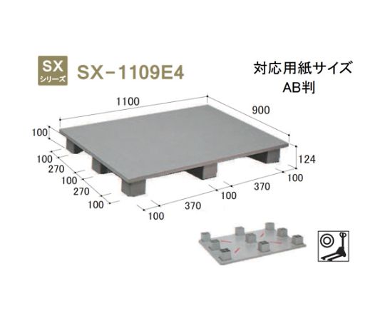 プラスチックパレットSXー1109E4　単面四方差し　グレー　SX-1109E4