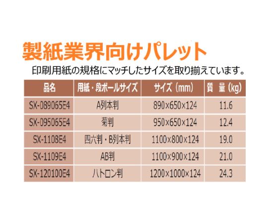 プラスチックパレットSXー1109E4　単面四方差し　グレー　SX-1109E4