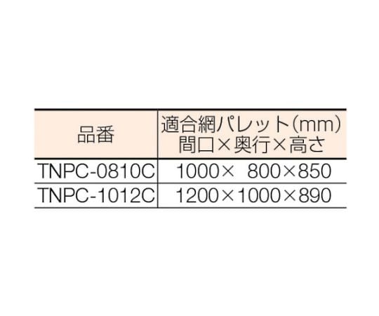 ネットパレット用カバー　クリア　TNPC-1012C