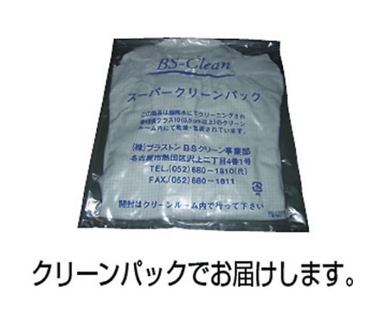 取扱を終了した商品です］ケミカルリサイクルフード付カバーオール-白