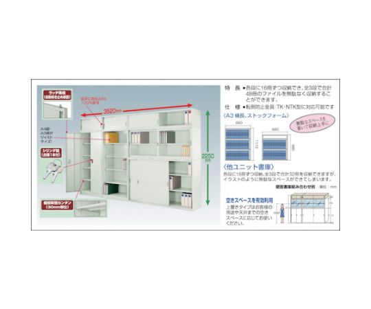 スタンダード書庫（A3横長 A4縦長）ガラス引違W1760XH1110　FJG52-G11W