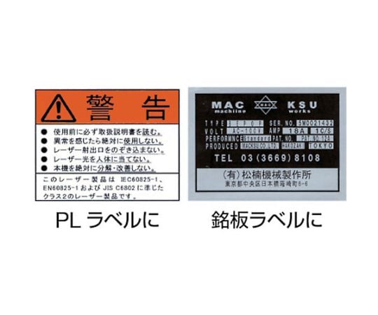 取扱を終了した商品です］ビーポップ 屋内用 100mm幅シート ラベルPET