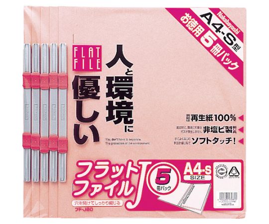 フラットファイル5P ピンク 1パック（5冊入） FF-J805-P