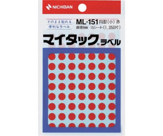 61-3274-19 マイタックラベル（カラーラベル）ML-151赤 丸8mm 1パック