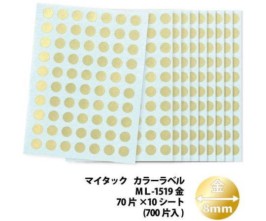 マイタックラベル（カラーラベル）ML-151金 丸8mm 1パック（10枚入）　ML-1519