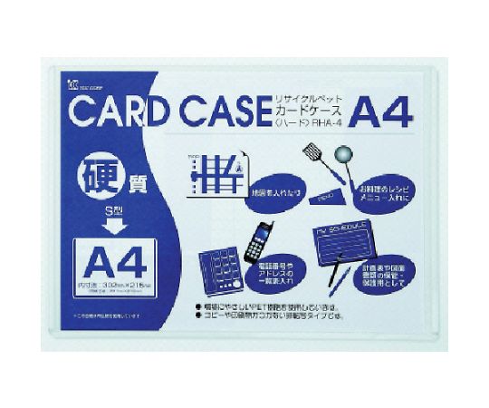 リサイクルカードケース 硬質タイプ A4 厚み0.4mm OHA-4
