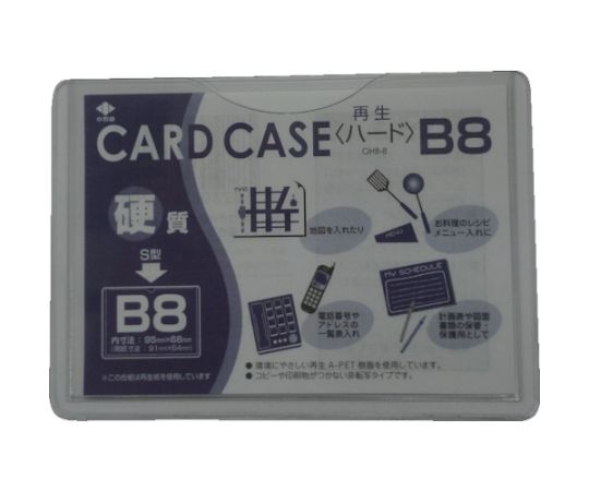 リサイクルカードケース 硬質タイプ B8 厚み0.4mm OHB-8