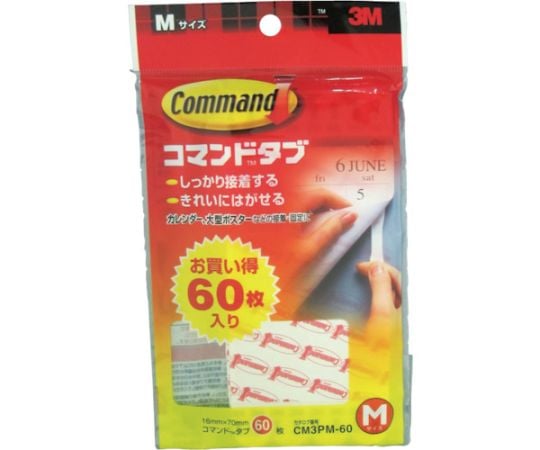 61-3285-91 コマンドタブ Mサイズ（60枚入） CM3PM-60