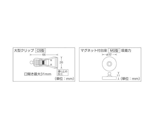 61-3286-47 ホルダー式クリップ 中型クリップ+ジョイント3連+