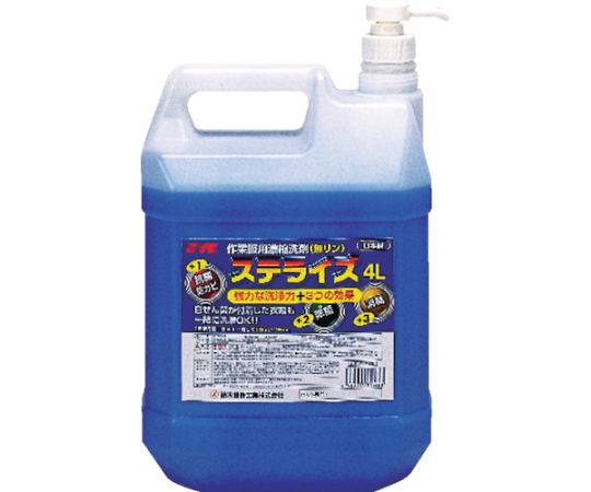 61-3293-85ステライズ4LS-2100