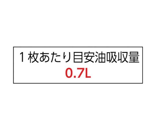 吸収材 オイルシート ホワイト 油専用 400mm×500mm （150枚入）　WHO-4050