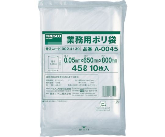 61-3316-96 業務用ポリ袋 厚み0.05X45L 10枚入 A-0045