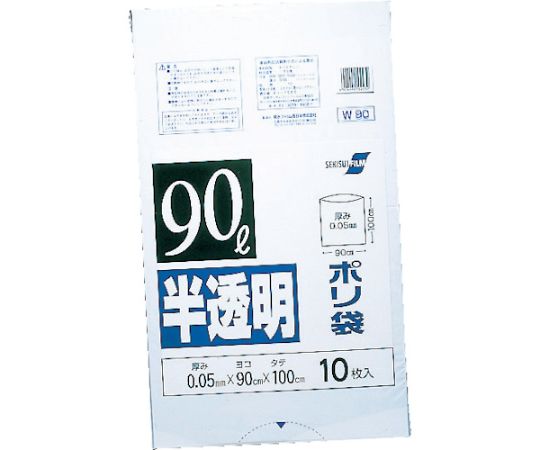 90型ポリ袋 半透明 Wー90 1袋（10枚入） N-1042