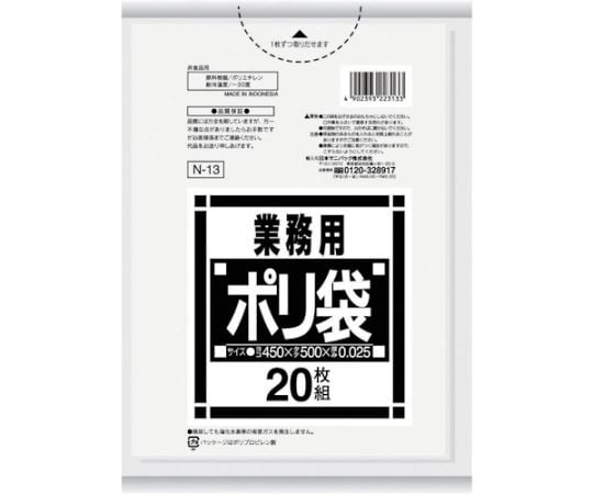 ゴミ袋  Nシリーズ10-15L透明 20枚 N-13
