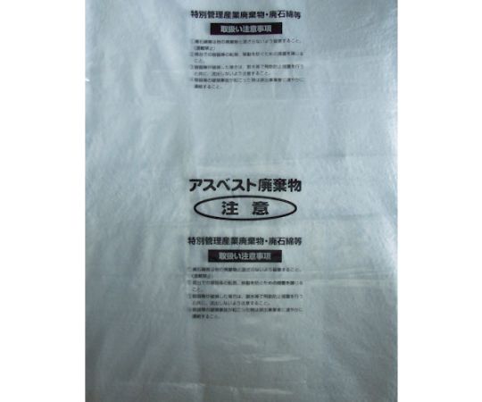 アスベスト回収袋 透明に印刷小（V） （1Pk（袋）=100枚入） M-3
