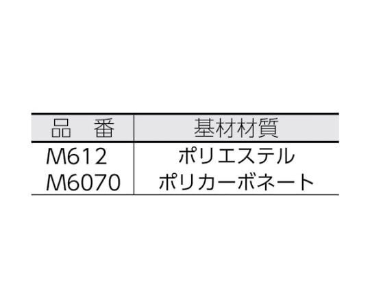 61-3338-75 ガラス飛散防止シート 凸凹面用 M6070