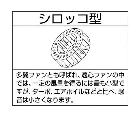 淀川電機 電動送風機 小型シロッコ型 2Sシリーズ 単相100V (0.047kW) 2S-