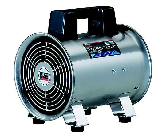 送風機 ハンディジェット ステンレス製 ハネ外径200mm