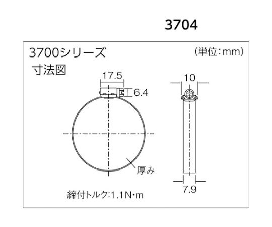 61-3357-34 ステンレスホースバンド 締付径 5.6mm～16.0mm （10個入） 3704