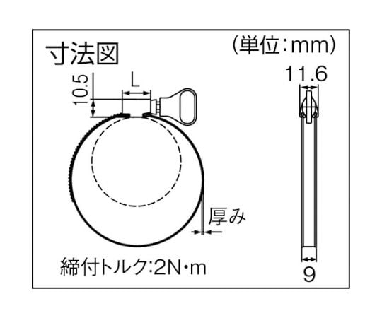 61-3357-84 ステンレス強力機械ホースバンド 締付径8～12mm （10個入） TSB-12