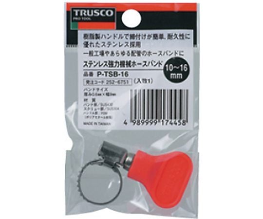 61-3357-93 ステンレス強力機械ホースバンド 締付径10～16mm P-TSB-16