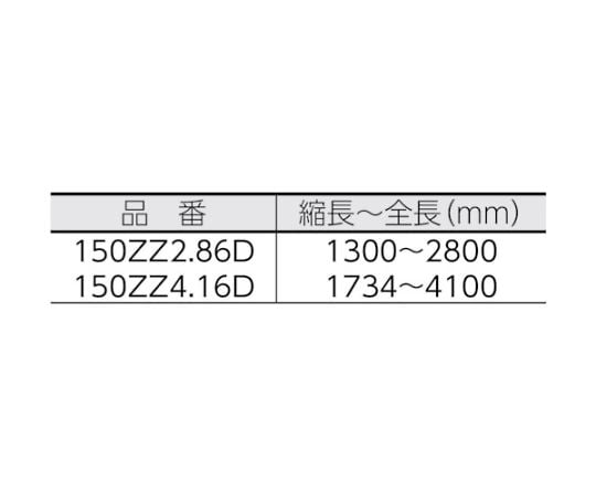 61-3362-46 超軽量3本伸縮式高枝鋏ライトチョキズームチョキダブルズーム 150ZZ-4.1-6D