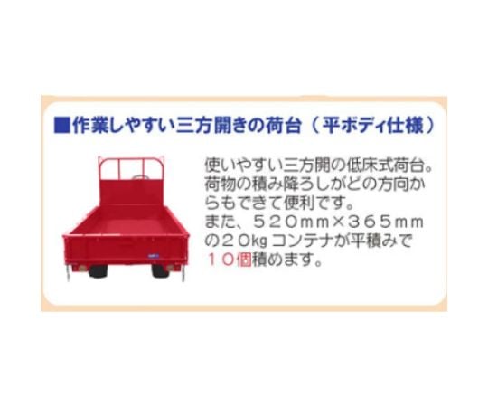 取扱を終了した商品です］小型特殊自動車下町小町（油圧ダンプ無 4WD 500kg積載） J80M 61-3367-41 【AXEL】 アズワン