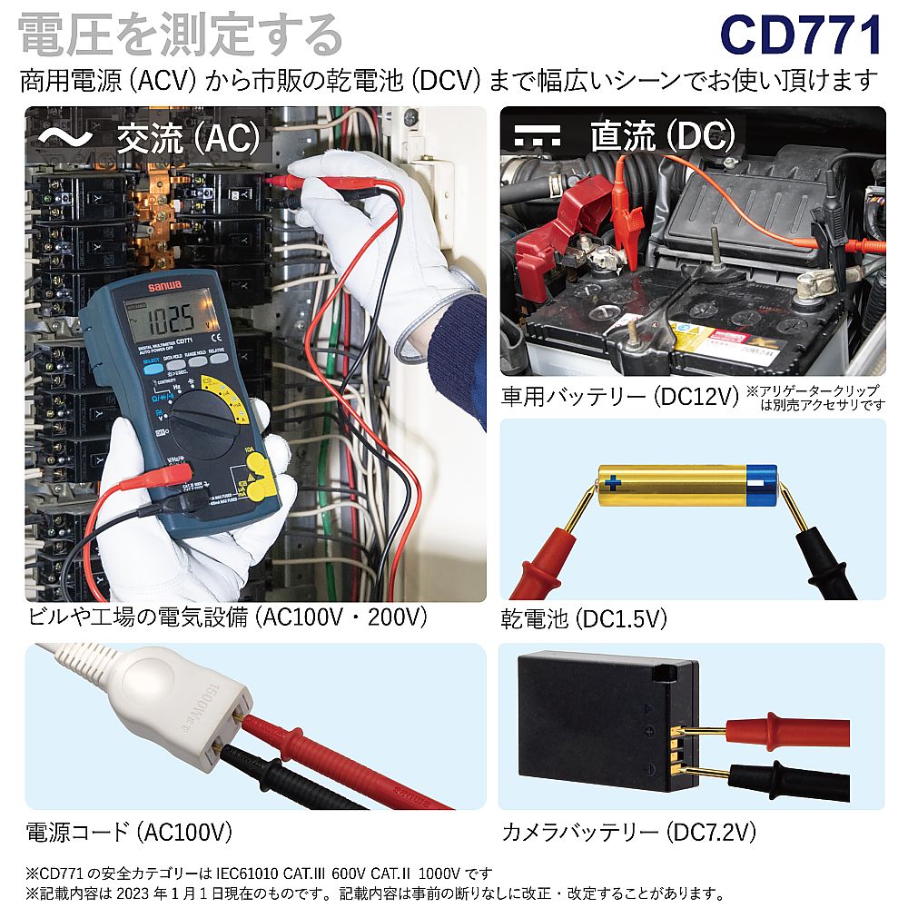 三和電気計器 標準型デジタルマルチメータ CD771-P - ストーブ