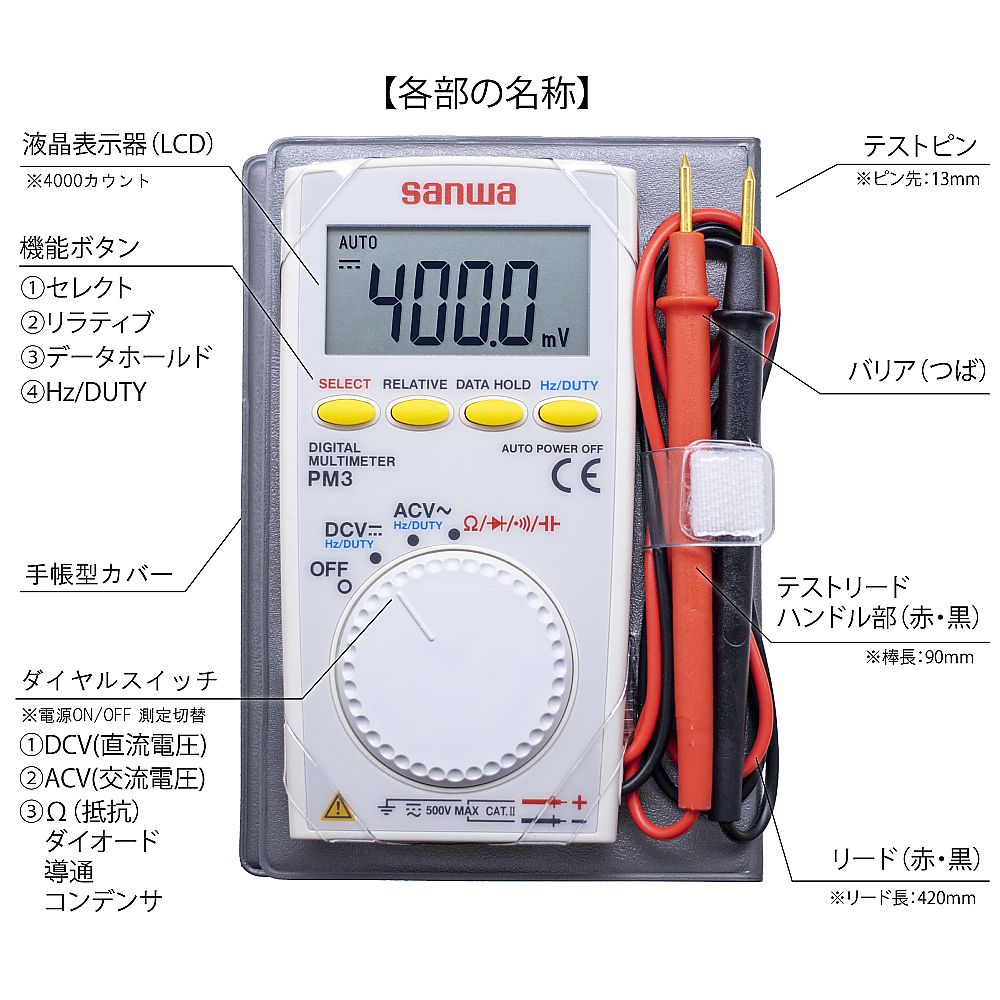 人気急上昇 三和電気計器 ポケット型デジタルマルチメータ PM7A 返品種別B 計測、検査