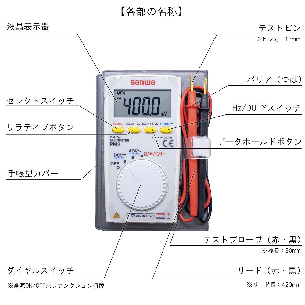 61-3378-46 デジタルマルチメーター ポケットタイプ PM3