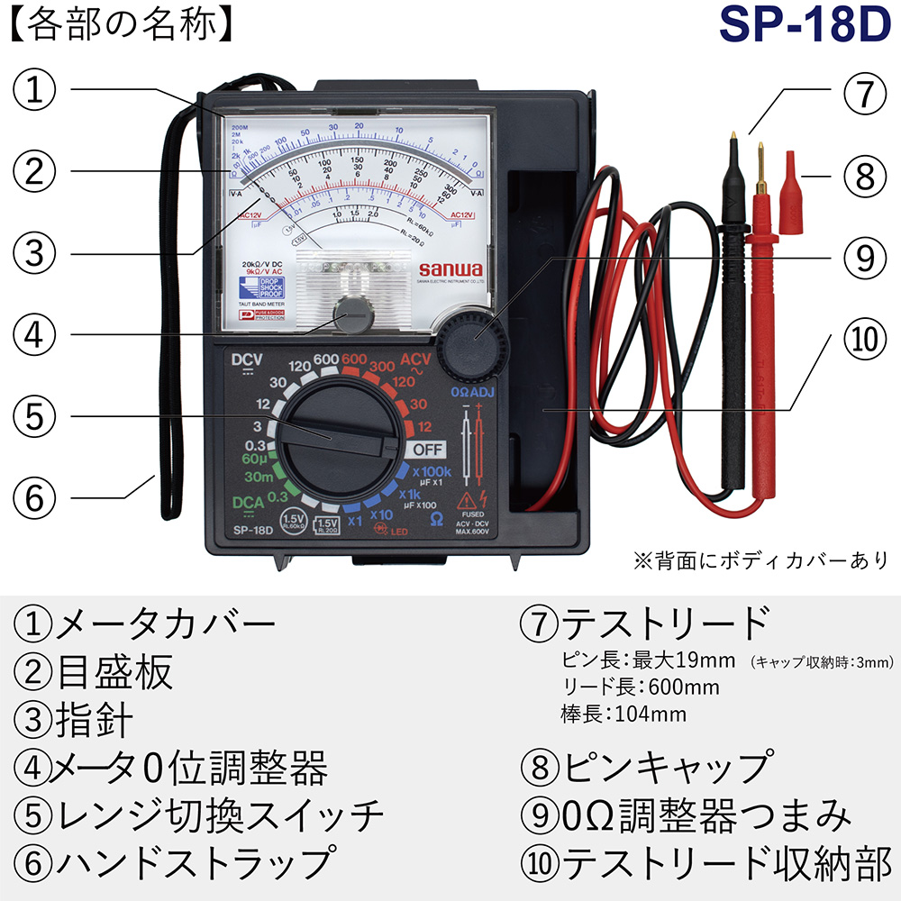 61-3378-48 アナログマルチテスタ 耐衝撃メーター SP-18D 【AXEL】 アズワン