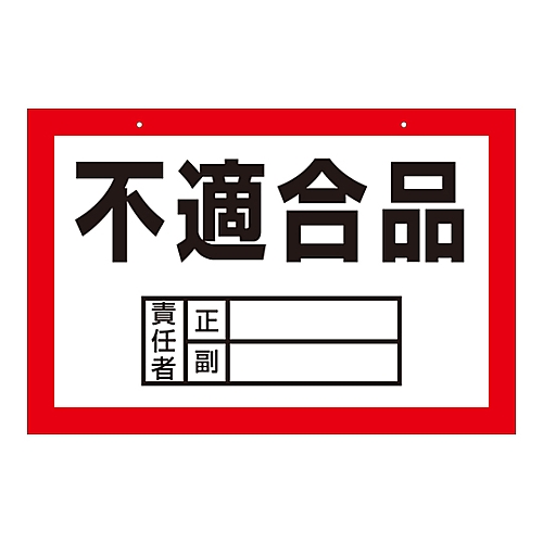 取扱を終了した商品です 区画標識 不適合品 区画 A 61 3384 56 Axel アズワン 取扱を終了した商品です 区画標識 不適合品 区画 A 61 3384 56 Axel アズワン