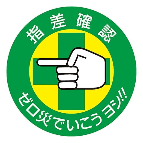 これまでで最高の指 差し 呼称 イラスト 無料 かわいいディズニー画像 これまでで最高の指 差し 呼称 イラスト 無料 かわいいディズニー画像