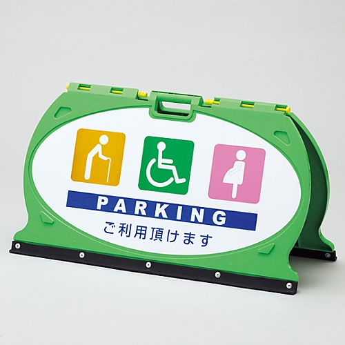 マルチフロアサイン　｢PARKING　ご利用頂けます　/　PARKING　ご利用頂けます｣　MFS-1　131201