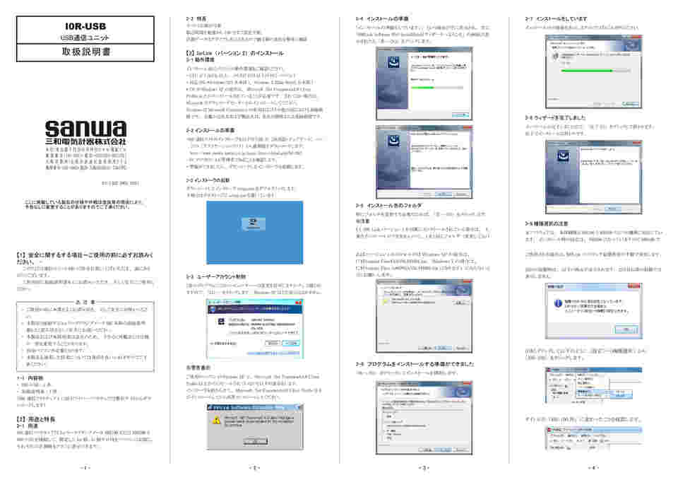 61-3516-09 ＰＣ接続通信ユニット I0R-USB 【AXEL】 アズワン